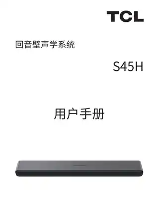 TCL S45H
